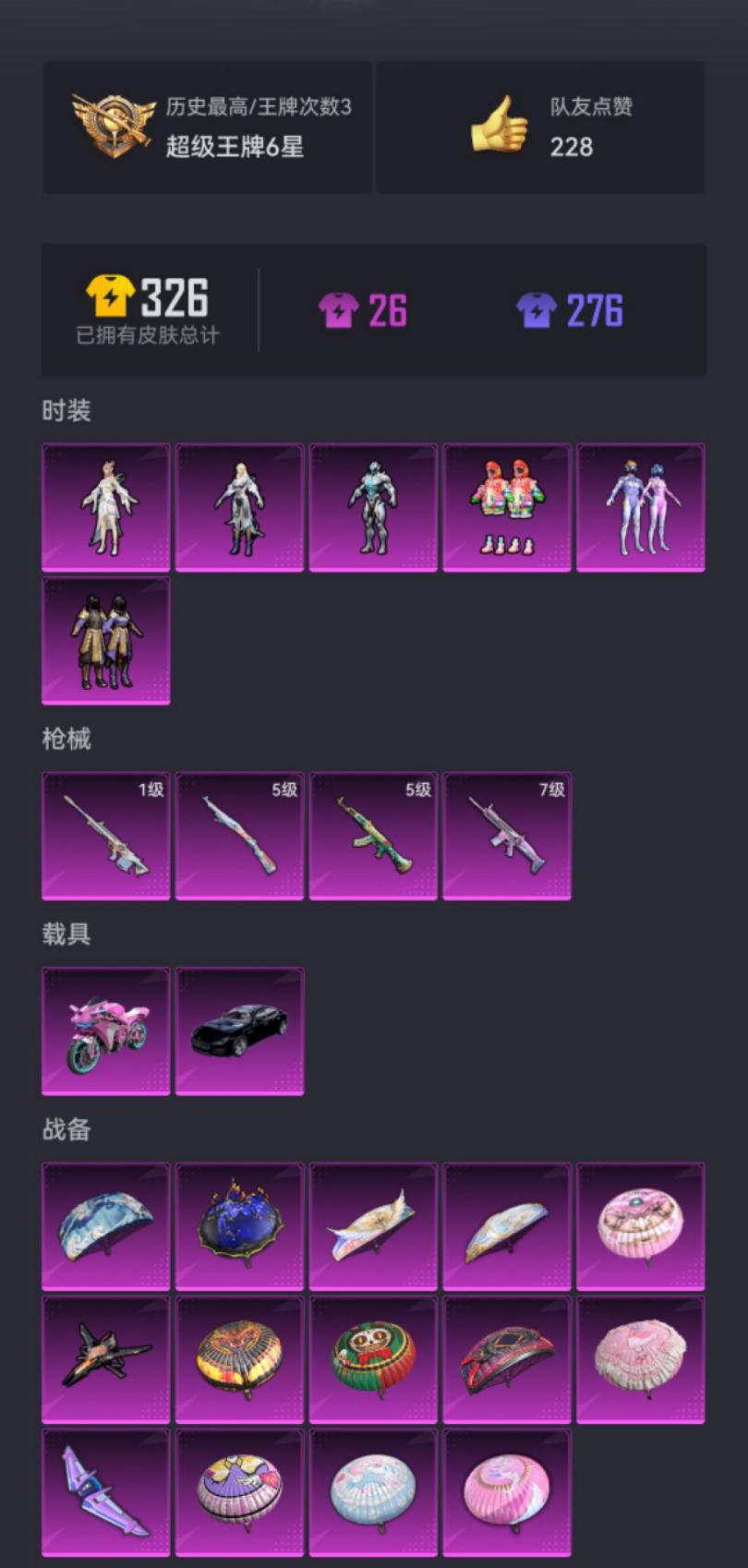 HPCMW3304820和平精英账号详情图23