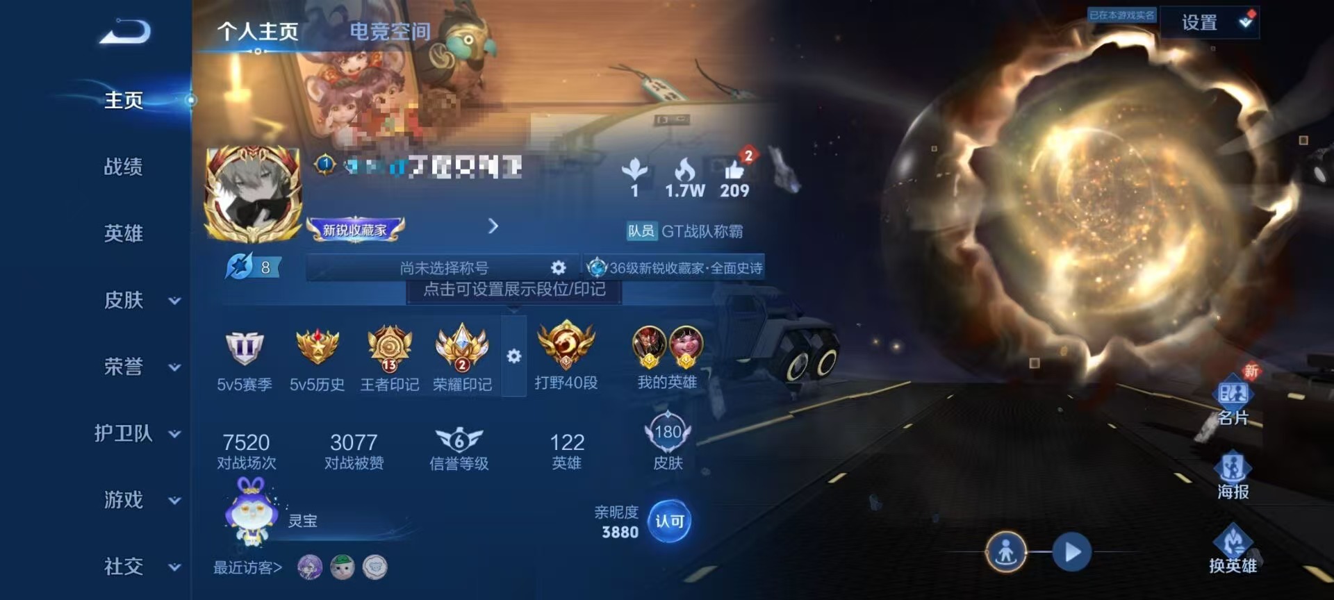 【180皮肤5传说1星元】安卓QQ-122英雄-180皮肤【星元皮肤】星际治安官【传说皮肤】鸣野蒿 超时空战士 黄金射手座 地狱火 零号·赤焰【史诗皮肤】星界战将 地狱燃心 天穹祈灯 天穹之誓 百相