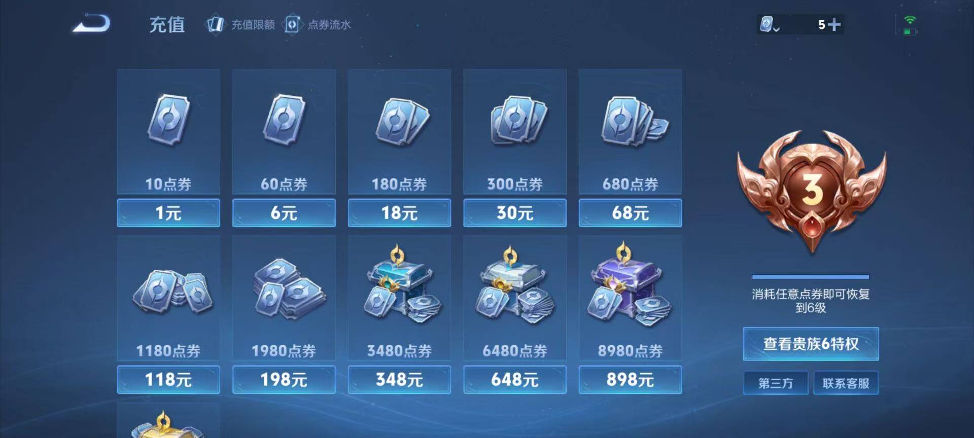 【180皮肤5传说1星元】安卓QQ-122英雄-180皮肤【星元皮肤】星际治安官【传说皮肤】鸣野蒿 超时空战士 黄金射手座 地狱火 零号·赤焰【史诗皮肤】星界战将 地狱燃心 天穹祈灯 天穹之誓 百相