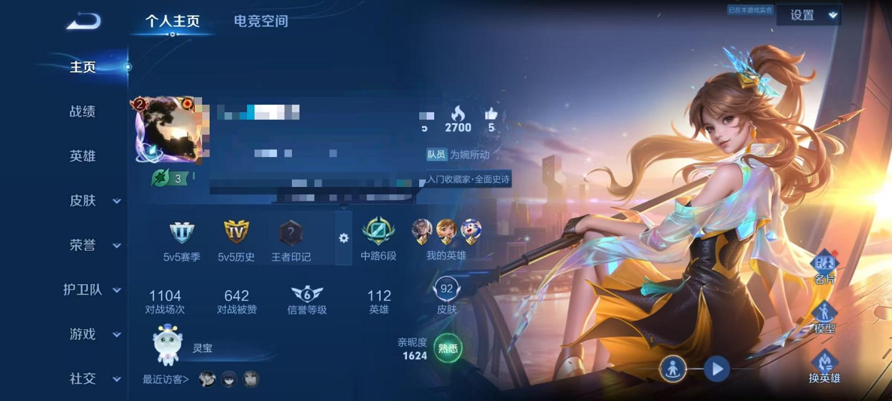 可二次【1传说特价号】安卓QQ-112英雄-92皮肤【传说皮肤】幻光神枪【史诗皮肤】雪夜绮愿 江河有灵 天穹祈灯 逐霄战戟 完美运算 百解令 拒霜思 功夫厨神 魅力维加斯 鹰眼统帅 鬼剑武藏 水晶猎