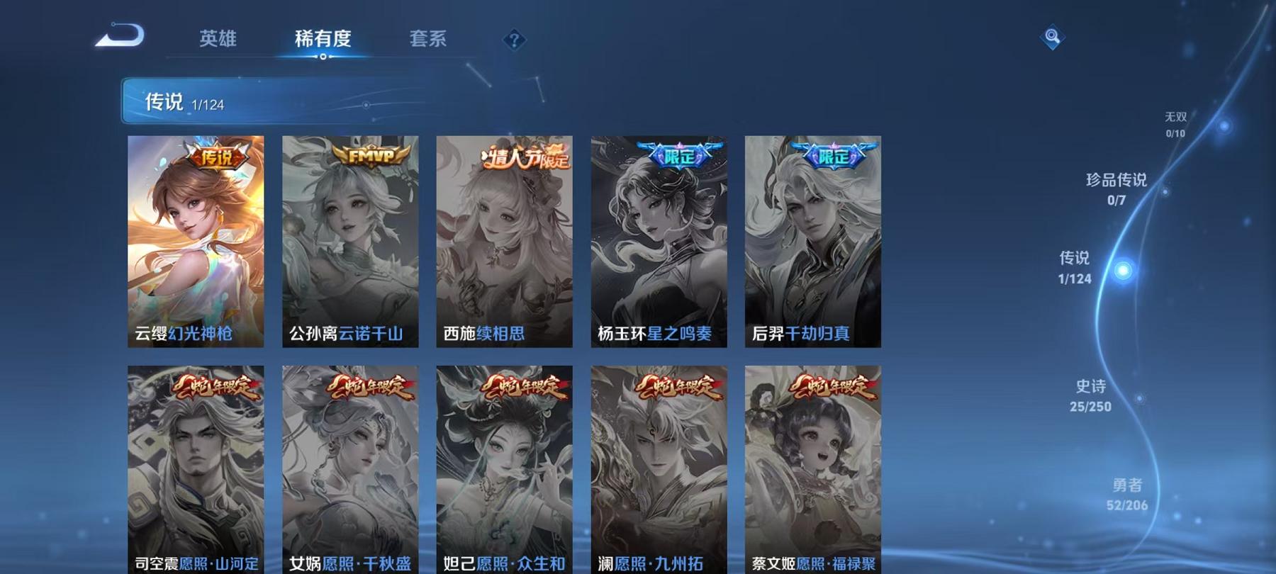 可二次【1传说特价号】安卓QQ-112英雄-92皮肤【传说皮肤】幻光神枪【史诗皮肤】雪夜绮愿 江河有灵 天穹祈灯 逐霄战戟 完美运算 百解令 拒霜思 功夫厨神 魅力维加斯 鹰眼统帅 鬼剑武藏 水晶猎