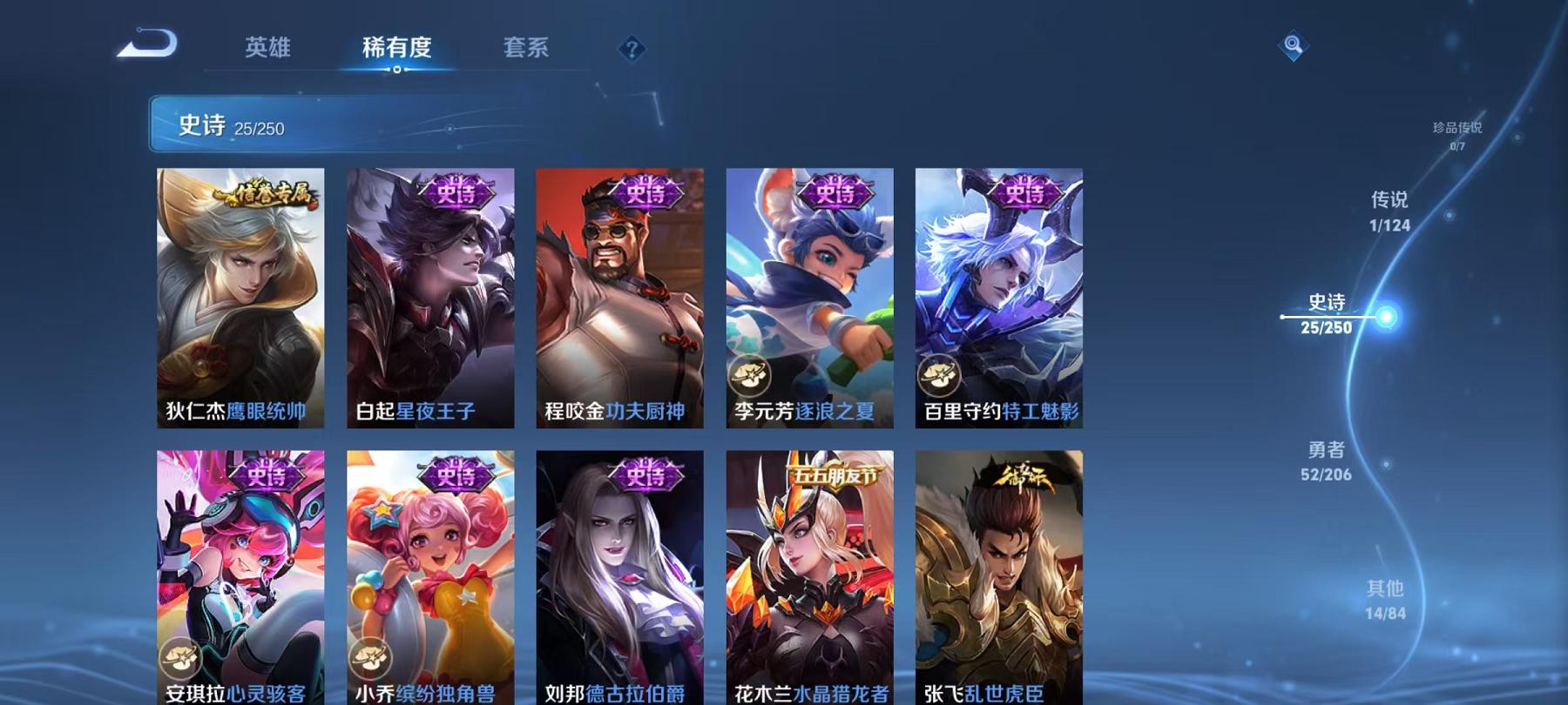 可二次【1传说特价号】安卓QQ-112英雄-92皮肤【传说皮肤】幻光神枪【史诗皮肤】雪夜绮愿 江河有灵 天穹祈灯 逐霄战戟 完美运算 百解令 拒霜思 功夫厨神 魅力维加斯 鹰眼统帅 鬼剑武藏 水晶猎