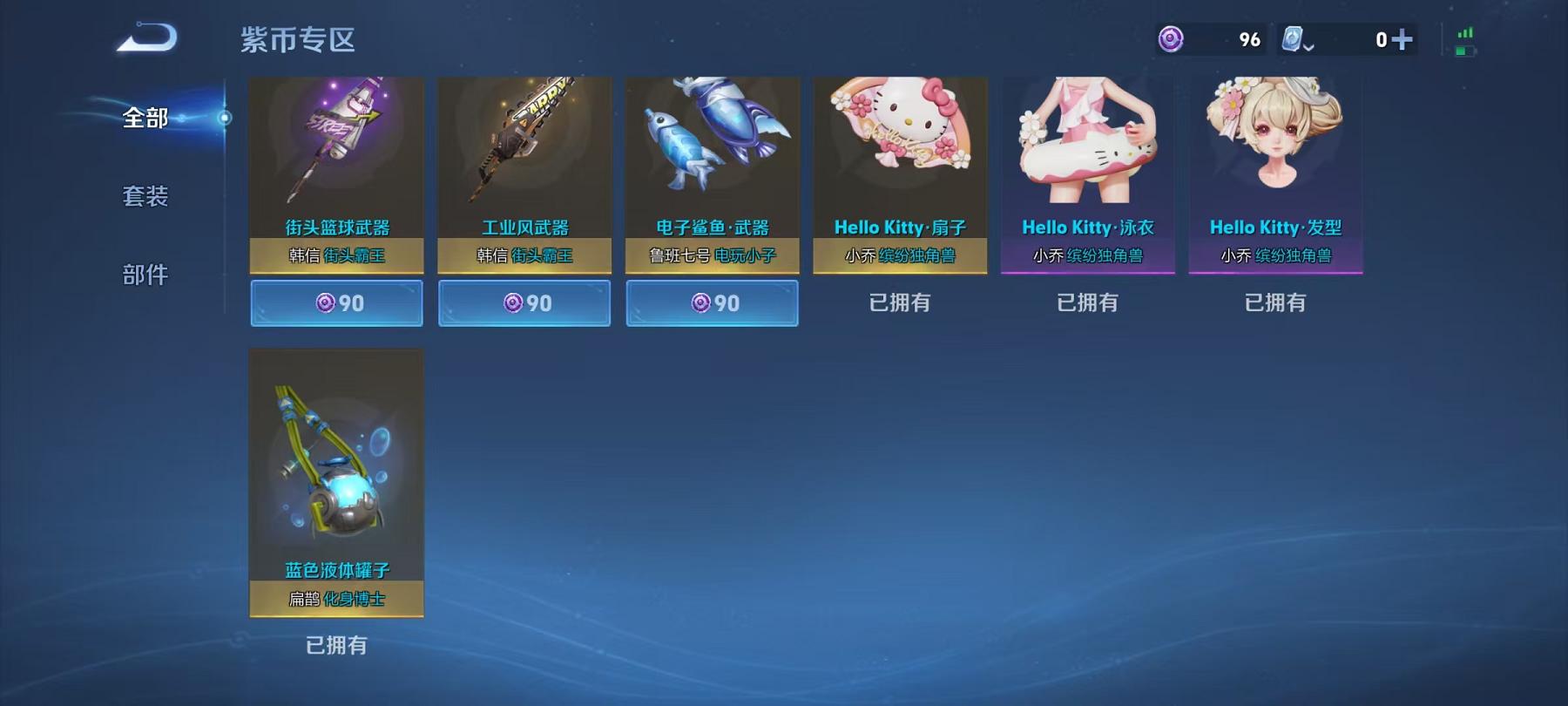 可二次【1传说特价号】安卓QQ-112英雄-92皮肤【传说皮肤】幻光神枪【史诗皮肤】雪夜绮愿 江河有灵 天穹祈灯 逐霄战戟 完美运算 百解令 拒霜思 功夫厨神 魅力维加斯 鹰眼统帅 鬼剑武藏 水晶猎