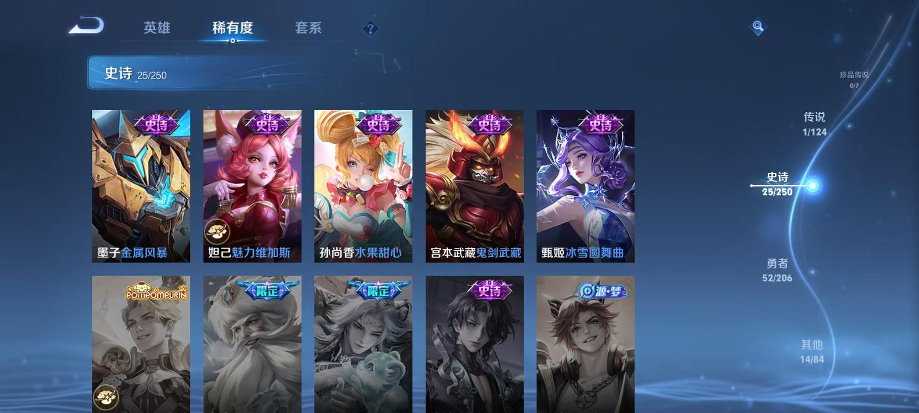 可二次【1传说特价号】安卓QQ-112英雄-92皮肤【传说皮肤】幻光神枪【史诗皮肤】雪夜绮愿 江河有灵 天穹祈灯 逐霄战戟 完美运算 百解令 拒霜思 功夫厨神 魅力维加斯 鹰眼统帅 鬼剑武藏 水晶猎