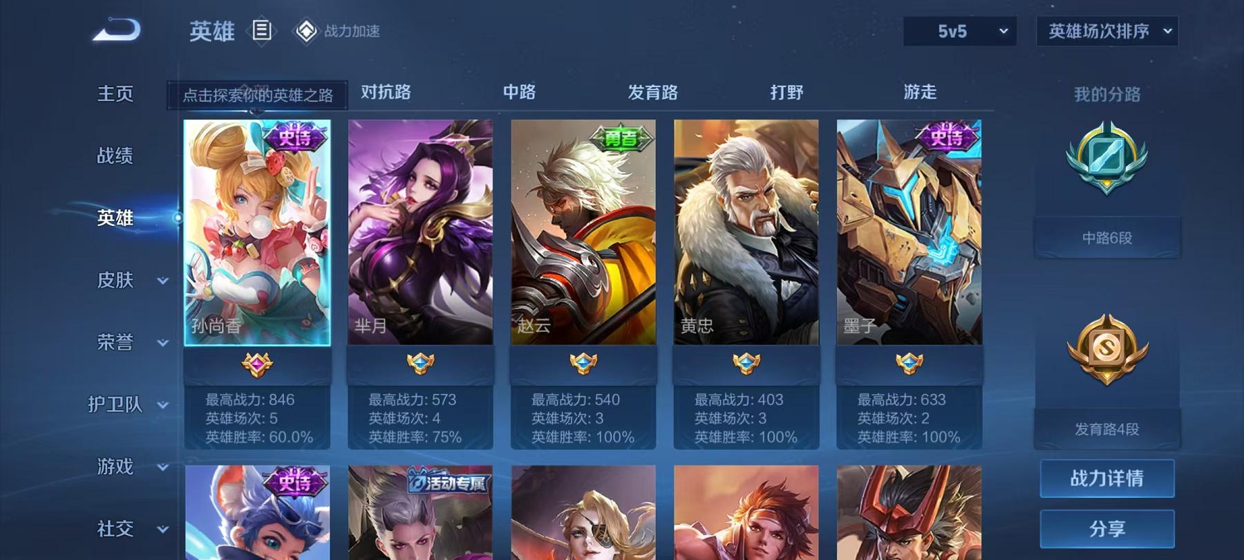 可二次【1传说特价号】安卓QQ-112英雄-92皮肤【传说皮肤】幻光神枪【史诗皮肤】雪夜绮愿 江河有灵 天穹祈灯 逐霄战戟 完美运算 百解令 拒霜思 功夫厨神 魅力维加斯 鹰眼统帅 鬼剑武藏 水晶猎