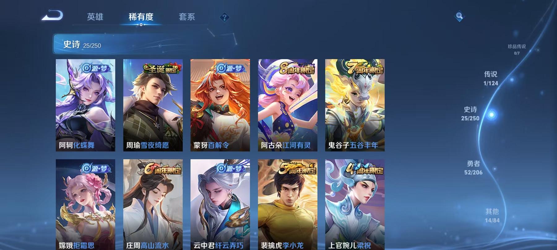 可二次【1传说特价号】安卓QQ-112英雄-92皮肤【传说皮肤】幻光神枪【史诗皮肤】雪夜绮愿 江河有灵 天穹祈灯 逐霄战戟 完美运算 百解令 拒霜思 功夫厨神 魅力维加斯 鹰眼统帅 鬼剑武藏 水晶猎