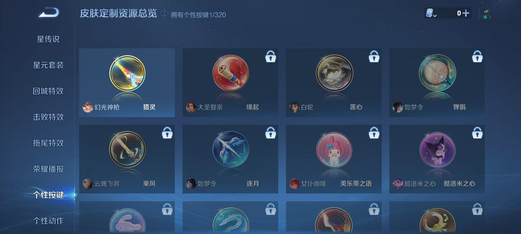可二次【1传说特价号】安卓QQ-112英雄-92皮肤【传说皮肤】幻光神枪【史诗皮肤】雪夜绮愿 江河有灵 天穹祈灯 逐霄战戟 完美运算 百解令 拒霜思 功夫厨神 魅力维加斯 鹰眼统帅 鬼剑武藏 水晶猎