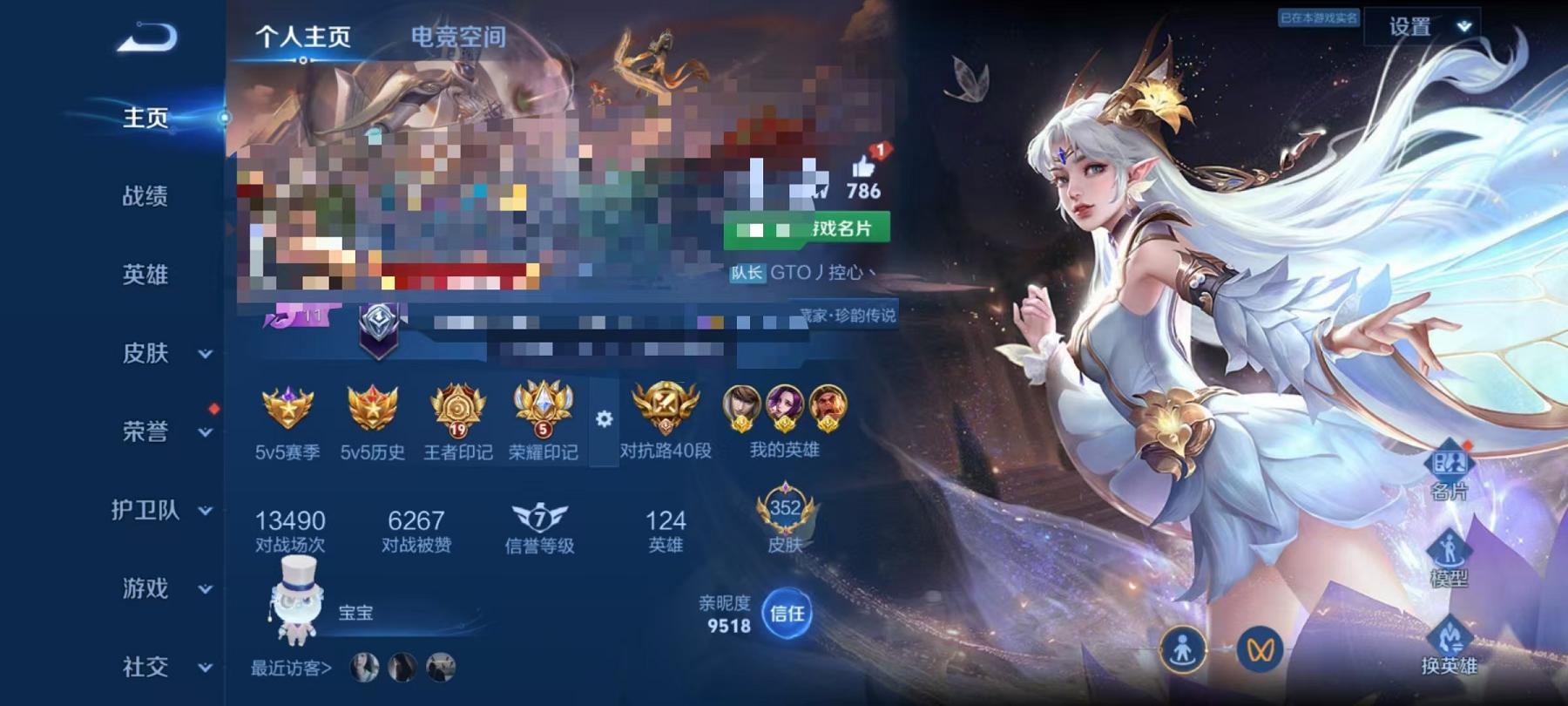 【352皮肤2水晶11传说3星元1珍品】安卓V区-124英雄-352皮肤【2水晶】 全息碎影 鸣剑·曳影【星元皮肤】幽冥火 金色仲夏夜之梦 星际治安官【传说皮肤】云诺千山 愿照·九州拓 鸣野蒿 超时