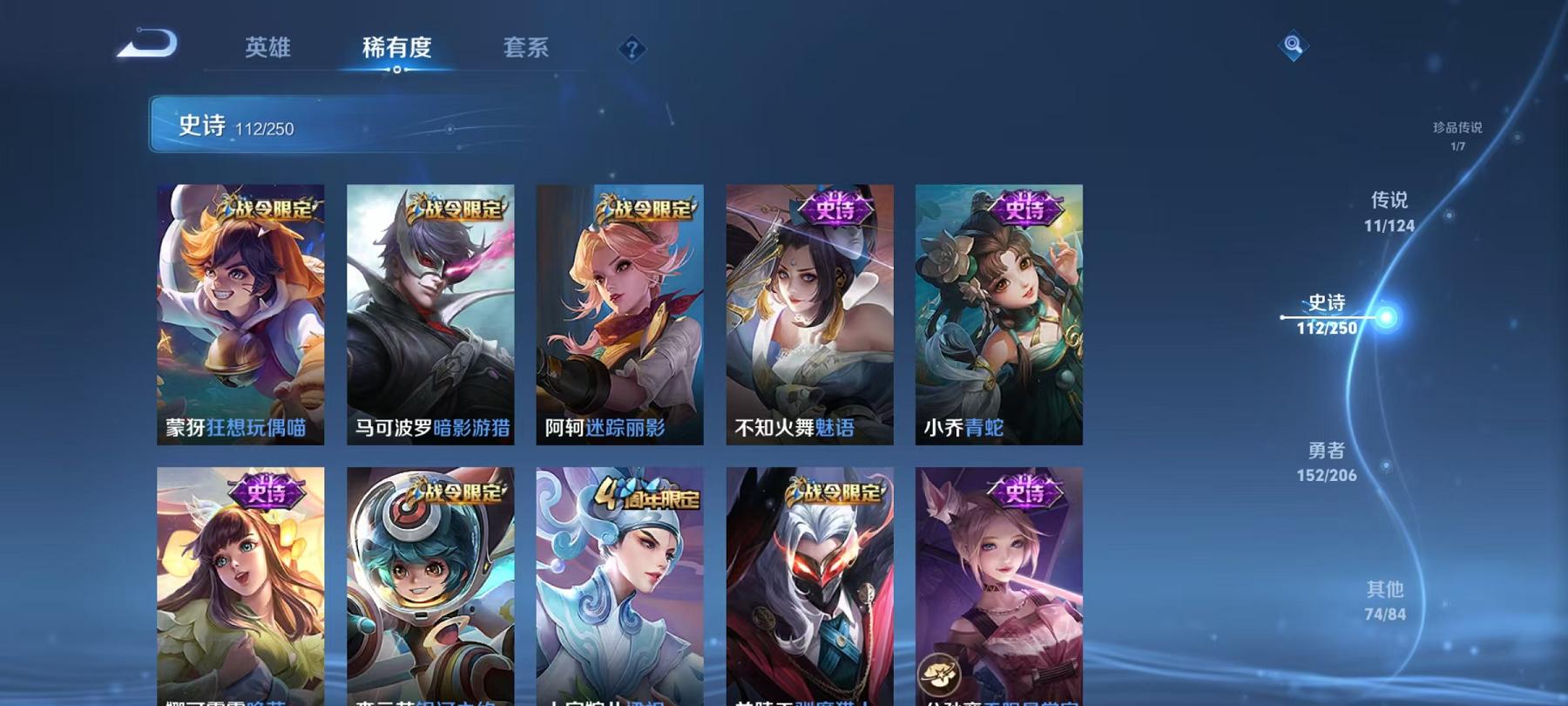 【352皮肤2水晶11传说3星元1珍品】安卓V区-124英雄-352皮肤【2水晶】 全息碎影 鸣剑·曳影【星元皮肤】幽冥火 金色仲夏夜之梦 星际治安官【传说皮肤】云诺千山 愿照·九州拓 鸣野蒿 超时