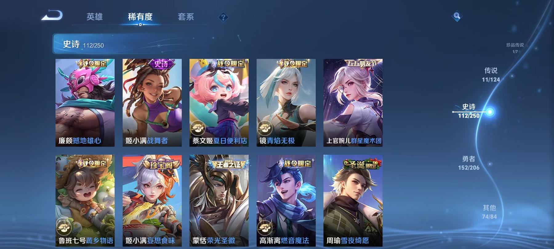 【352皮肤2水晶11传说3星元1珍品】安卓V区-124英雄-352皮肤【2水晶】 全息碎影 鸣剑·曳影【星元皮肤】幽冥火 金色仲夏夜之梦 星际治安官【传说皮肤】云诺千山 愿照·九州拓 鸣野蒿 超时