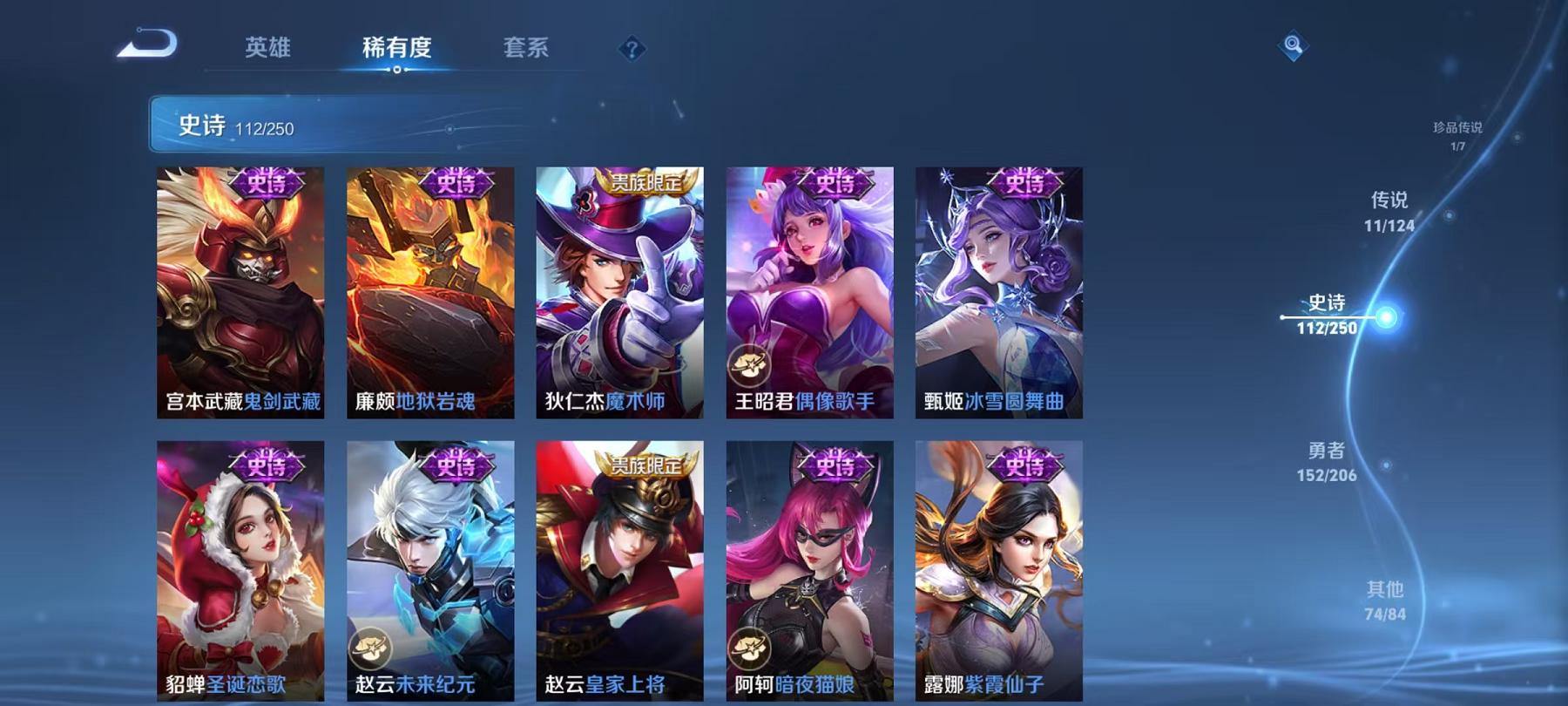 【352皮肤2水晶11传说3星元1珍品】安卓V区-124英雄-352皮肤【2水晶】 全息碎影 鸣剑·曳影【星元皮肤】幽冥火 金色仲夏夜之梦 星际治安官【传说皮肤】云诺千山 愿照·九州拓 鸣野蒿 超时
