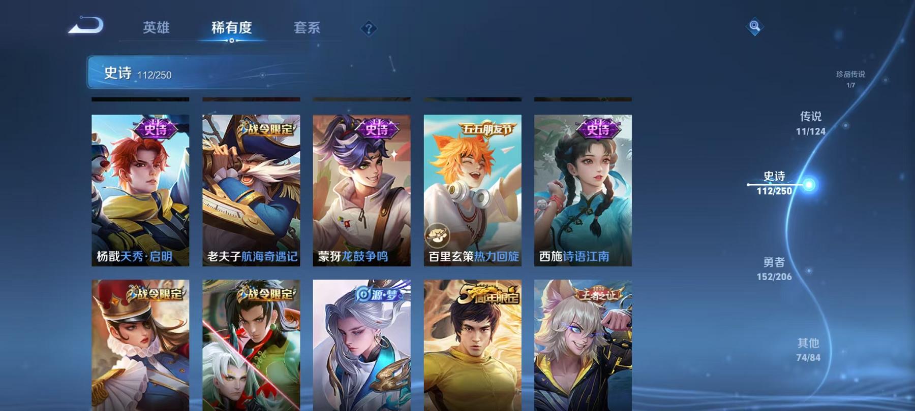 【352皮肤2水晶11传说3星元1珍品】安卓V区-124英雄-352皮肤【2水晶】 全息碎影 鸣剑·曳影【星元皮肤】幽冥火 金色仲夏夜之梦 星际治安官【传说皮肤】云诺千山 愿照·九州拓 鸣野蒿 超时