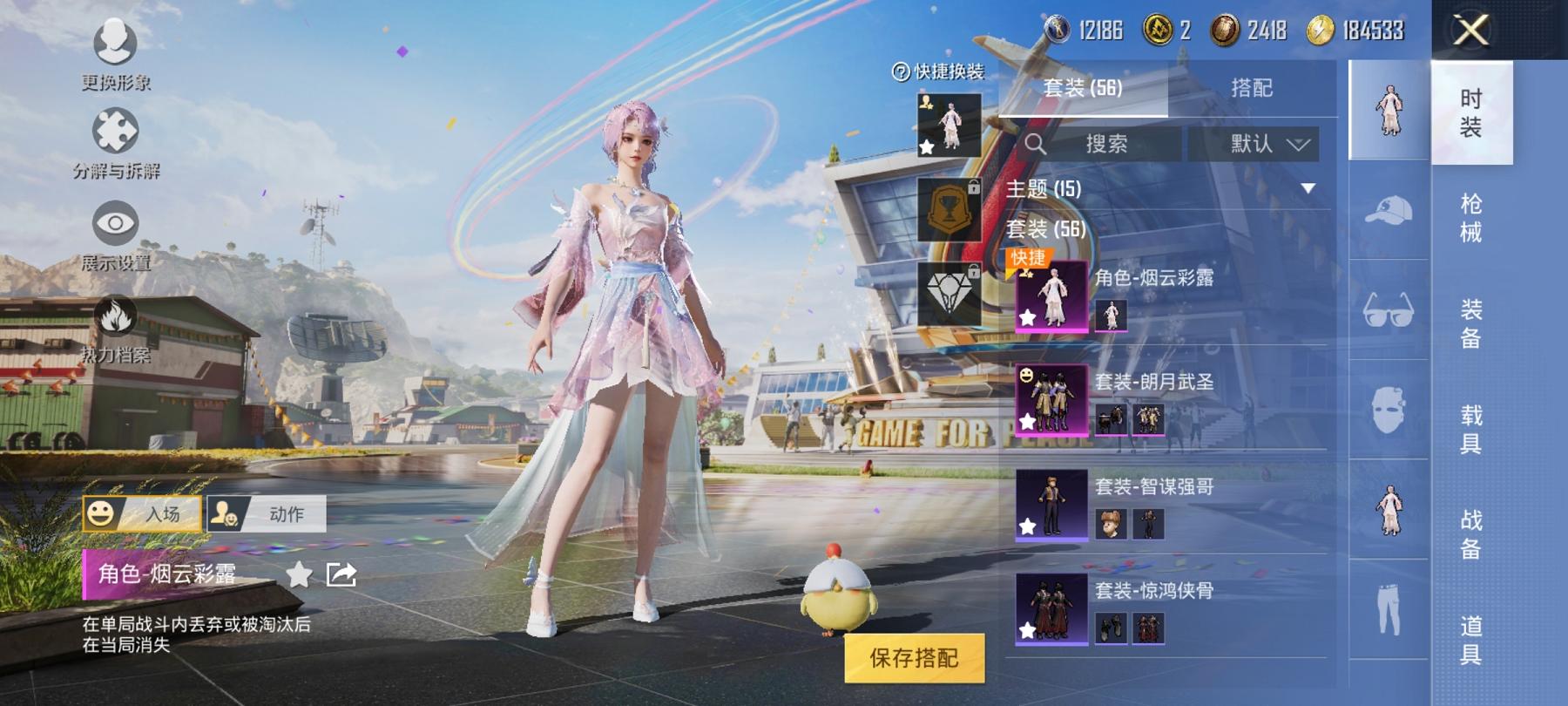 【3特效枪2粉装】 安卓Q区-25043热力值-1印记-54套装-95枪皮 【2粉装】 朗月武圣 角色-烟云彩露【3特效枪】 AKM-绿萝繁花(5级) Kar98K-巳巳如意(3级) M416-电玩