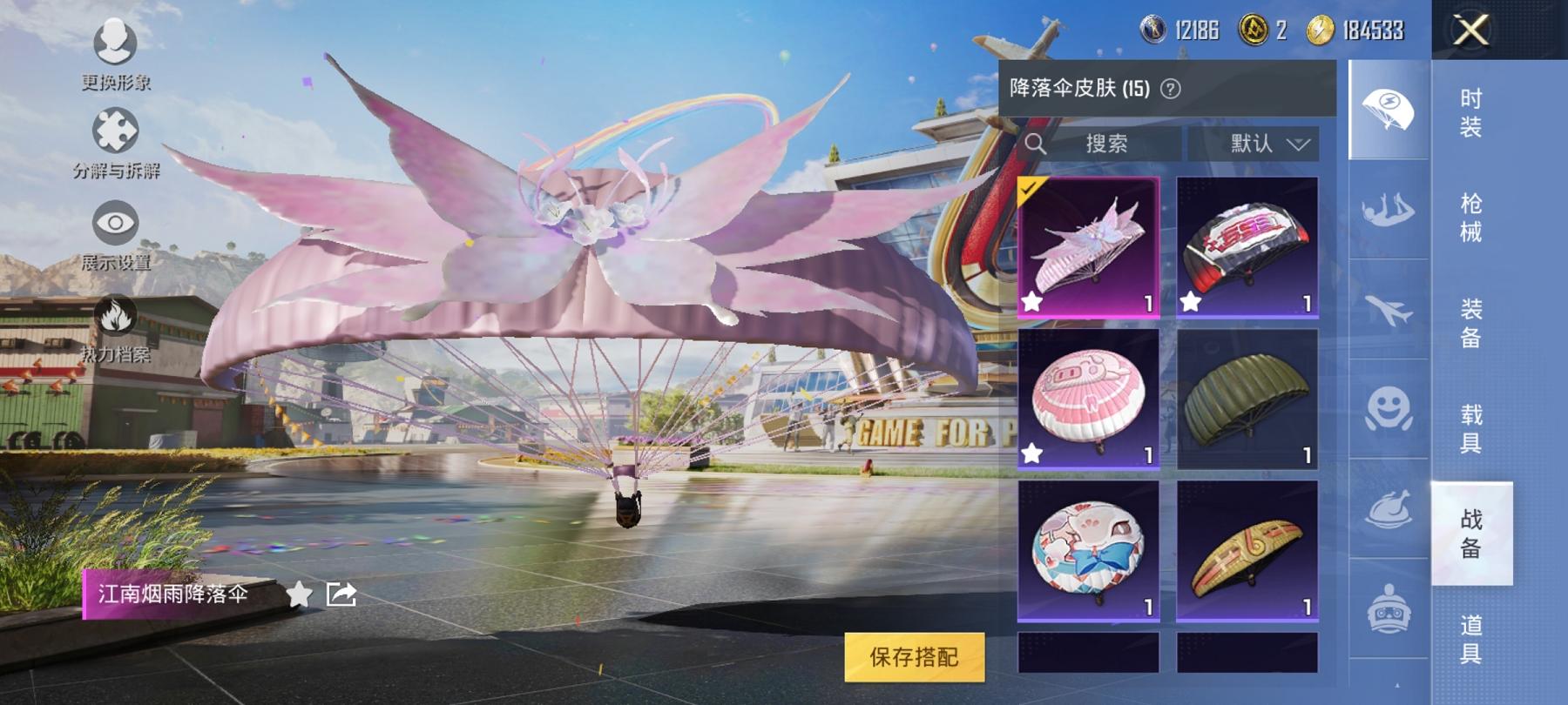 【3特效枪2粉装】 安卓Q区-25043热力值-1印记-54套装-95枪皮 【2粉装】 朗月武圣 角色-烟云彩露【3特效枪】 AKM-绿萝繁花(5级) Kar98K-巳巳如意(3级) M416-电玩