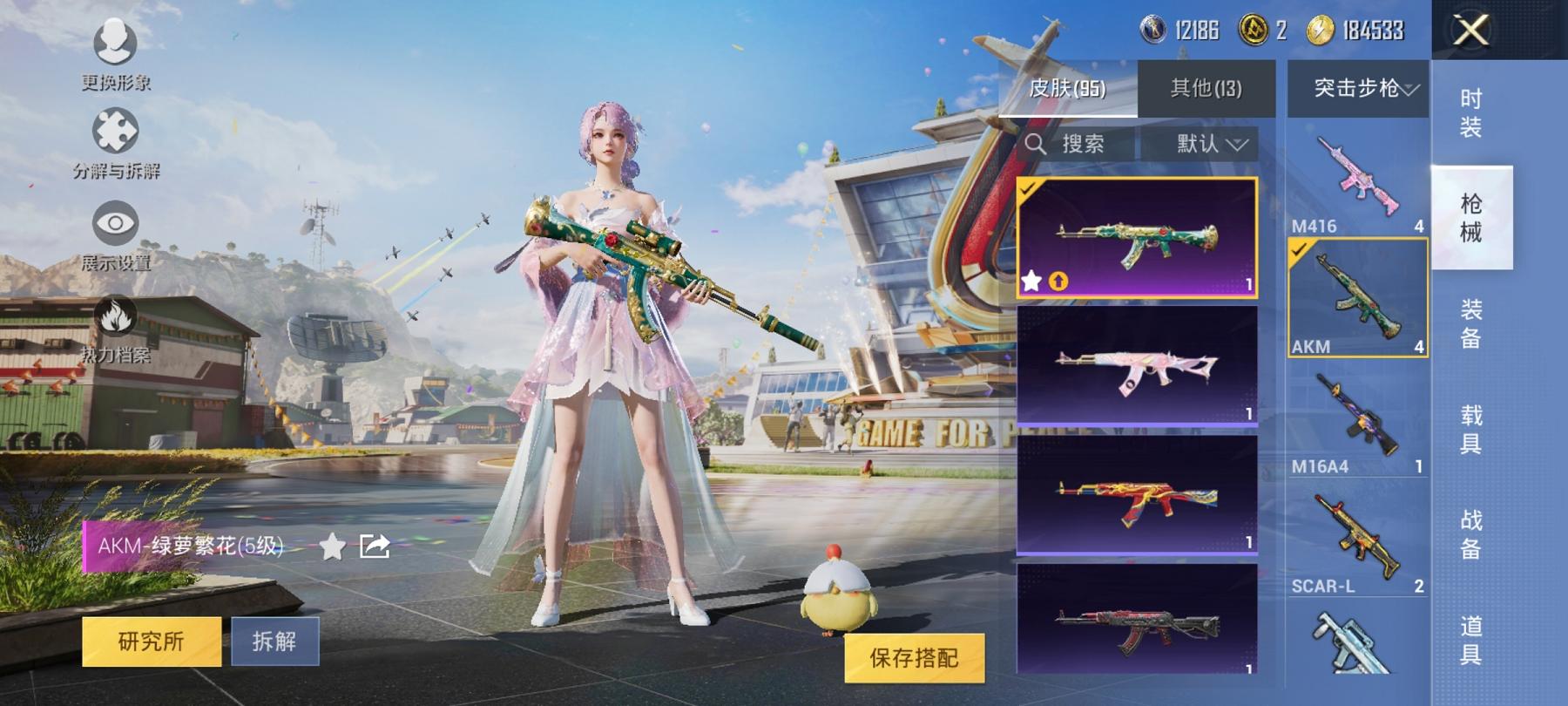 【3特效枪2粉装】 安卓Q区-25043热力值-1印记-54套装-95枪皮 【2粉装】 朗月武圣 角色-烟云彩露【3特效枪】 AKM-绿萝繁花(5级) Kar98K-巳巳如意(3级) M416-电玩
