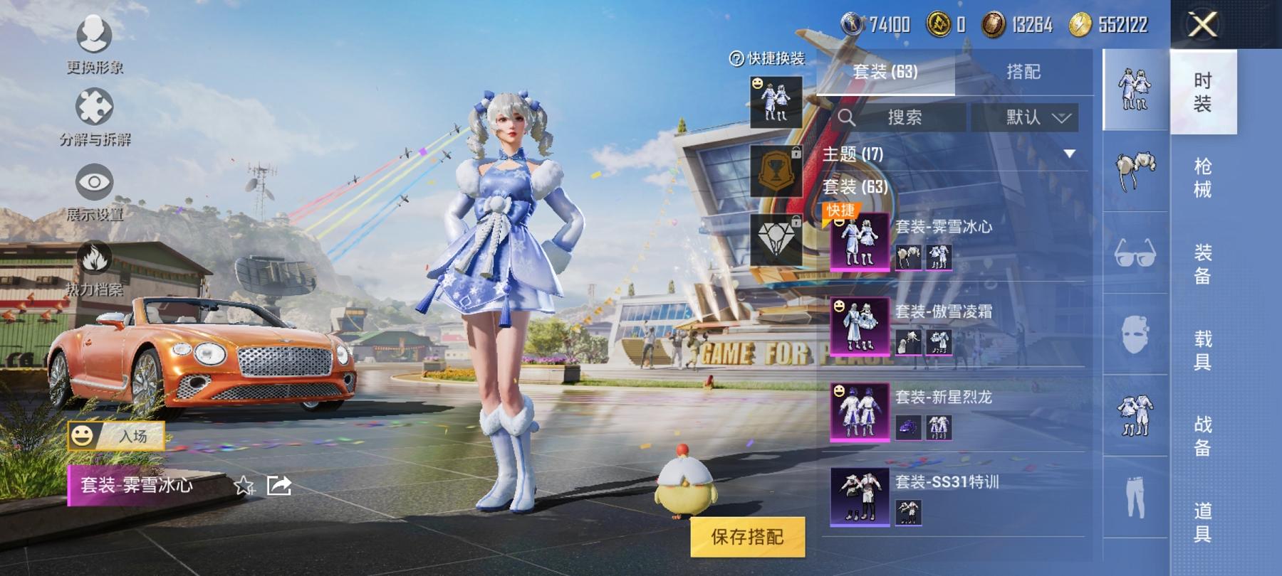 【连体号2载具3粉装3特效枪送王者至尊宝131皮肤2传说】 安卓Q区-36614热力值-7印记-62套装-114枪皮 【2载具】 玛莎拉蒂Q蓝色 宾利欧陆GT敞篷(火焰橘)【3粉装】 新星烈龙（小白