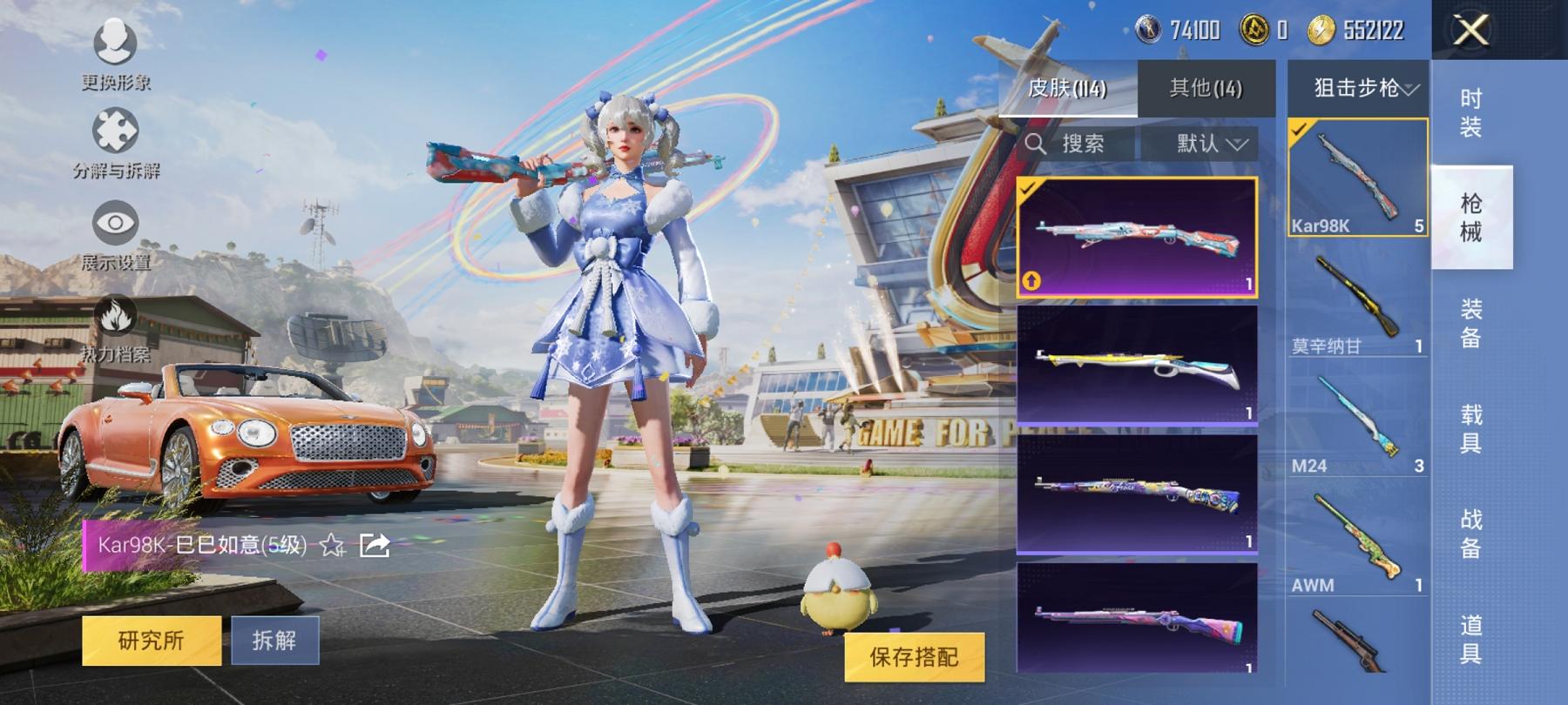 【连体号2载具3粉装3特效枪送王者至尊宝131皮肤2传说】 安卓Q区-36614热力值-7印记-62套装-114枪皮 【2载具】 玛莎拉蒂Q蓝色 宾利欧陆GT敞篷(火焰橘)【3粉装】 新星烈龙（小白