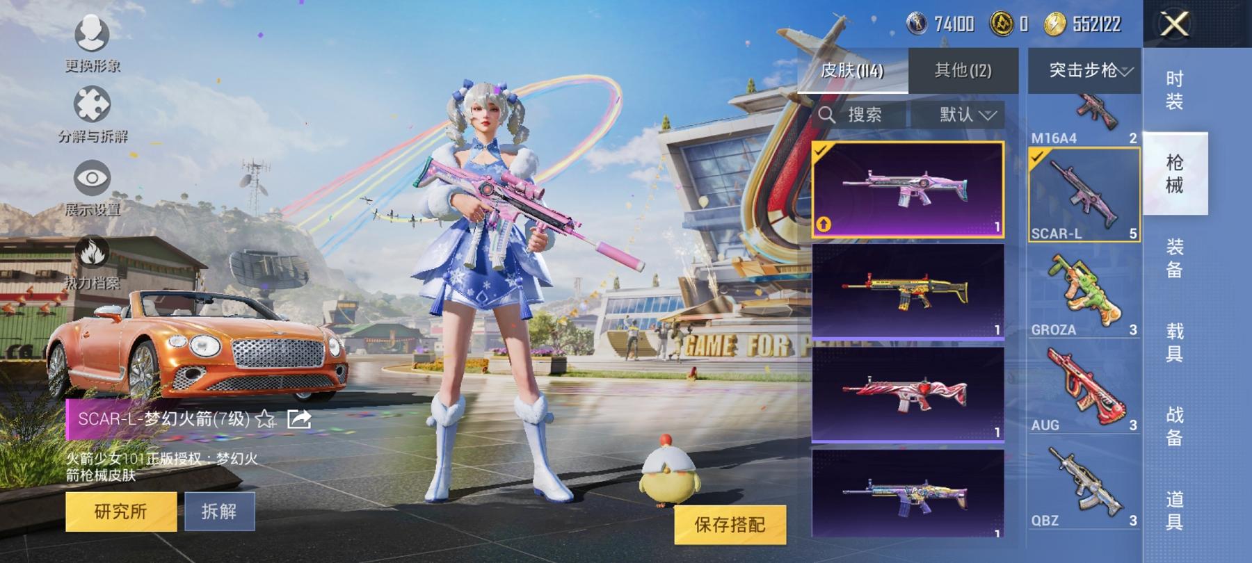 【连体号2载具3粉装3特效枪送王者至尊宝131皮肤2传说】 安卓Q区-36614热力值-7印记-62套装-114枪皮 【2载具】 玛莎拉蒂Q蓝色 宾利欧陆GT敞篷(火焰橘)【3粉装】 新星烈龙（小白