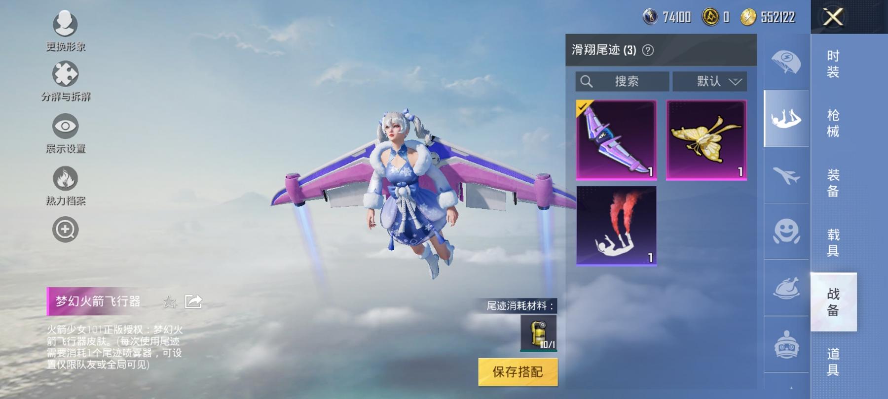 【连体号2载具3粉装3特效枪送王者至尊宝131皮肤2传说】 安卓Q区-36614热力值-7印记-62套装-114枪皮 【2载具】 玛莎拉蒂Q蓝色 宾利欧陆GT敞篷(火焰橘)【3粉装】 新星烈龙（小白