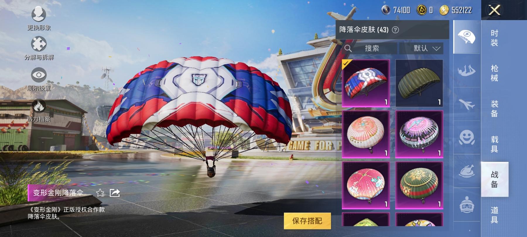 【连体号2载具3粉装3特效枪送王者至尊宝131皮肤2传说】 安卓Q区-36614热力值-7印记-62套装-114枪皮 【2载具】 玛莎拉蒂Q蓝色 宾利欧陆GT敞篷(火焰橘)【3粉装】 新星烈龙（小白