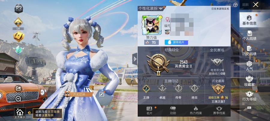 【连体号2载具3粉装3特效枪送王者至尊宝131皮肤2传说】 安卓Q区-36614热力值-7印记-62套装-114枪皮 【2载具】 玛莎拉蒂Q蓝色 宾利欧陆GT敞篷(火焰橘)【3粉装】 新星烈龙（小白