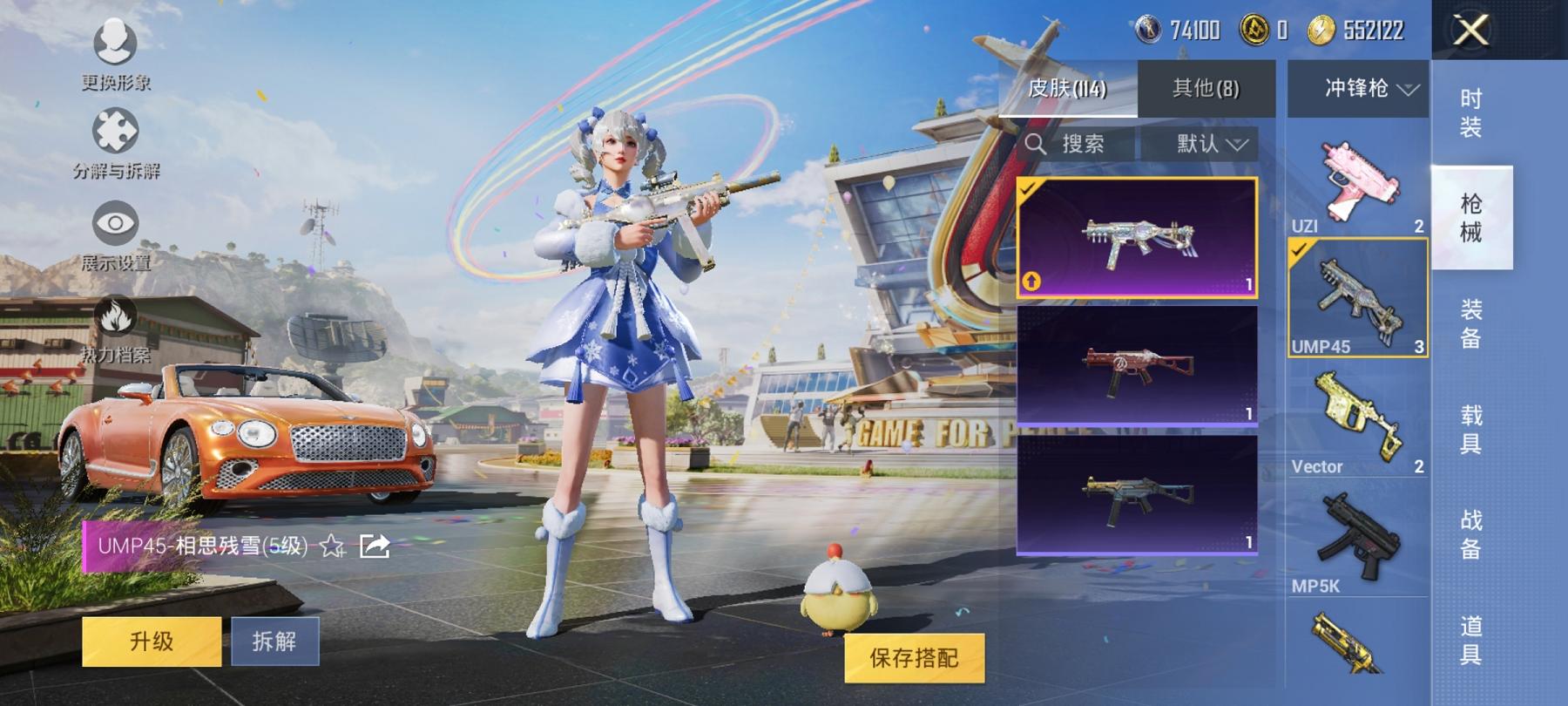 【连体号2载具3粉装3特效枪送王者至尊宝131皮肤2传说】 安卓Q区-36614热力值-7印记-62套装-114枪皮 【2载具】 玛莎拉蒂Q蓝色 宾利欧陆GT敞篷(火焰橘)【3粉装】 新星烈龙（小白