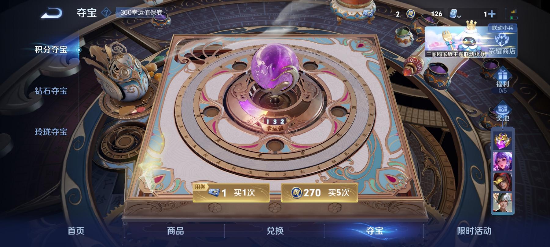 可二次【131皮肤1传说】安卓QQ-123英雄-131皮肤【传说皮肤】鸣野蒿【史诗皮肤】龙之律动 星界战将 江河有灵 天穹祈灯 天穹之誓 逐霄战戟 茶境仙 百相守梦 电玩·爆裂旋风 完美运算 女仆咖