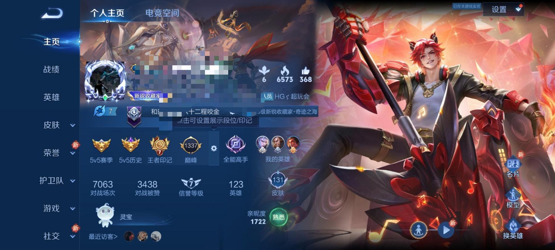 可二次【131皮肤1传说】安卓QQ-123英雄-131皮肤【传说皮肤】鸣野蒿【史诗皮肤】龙之律动 星界战将 江河有灵 天穹祈灯 天穹之誓 逐霄战戟 茶境仙 百相守梦 电玩·爆裂旋风 完美运算 女仆咖