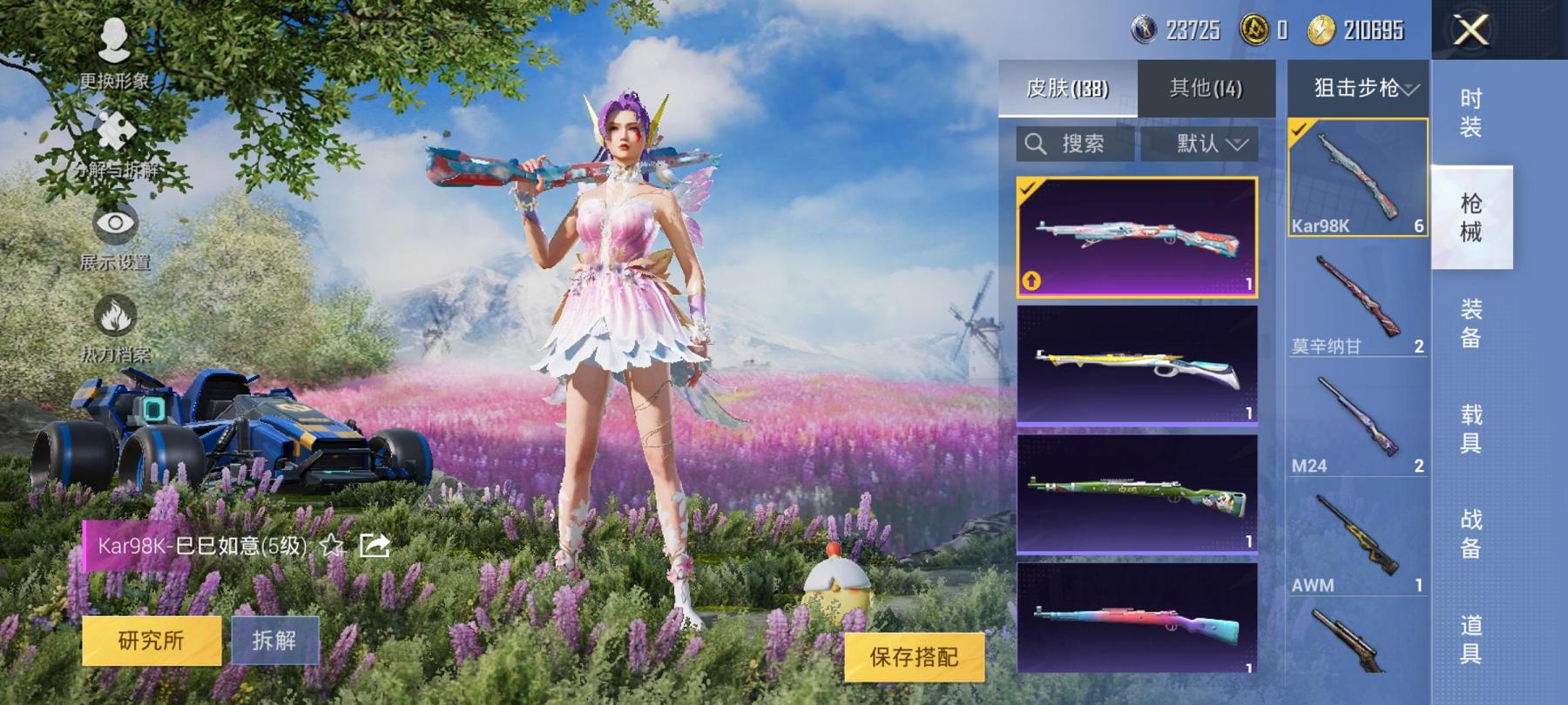 【连体号3特效枪1载具1粉装送王者141皮肤2传说】 安卓Q区-40096热力值-10印记-104套装-138枪皮 【1载具】 合金龙骨蓝色【1粉装】 橘柚倾心【3特效枪】 AMR-智耀战神(7级)