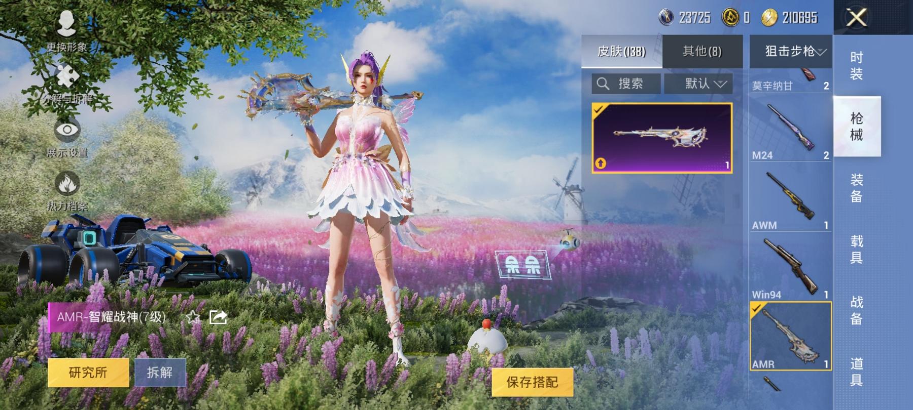 【连体号3特效枪1载具1粉装送王者141皮肤2传说】 安卓Q区-40096热力值-10印记-104套装-138枪皮 【1载具】 合金龙骨蓝色【1粉装】 橘柚倾心【3特效枪】 AMR-智耀战神(7级)