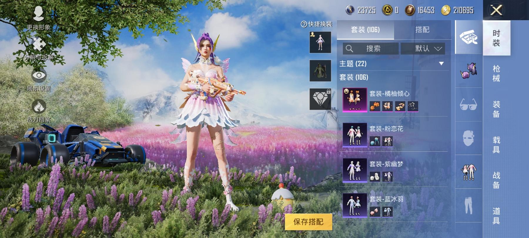 【连体号3特效枪1载具1粉装送王者141皮肤2传说】 安卓Q区-40096热力值-10印记-104套装-138枪皮 【1载具】 合金龙骨蓝色【1粉装】 橘柚倾心【3特效枪】 AMR-智耀战神(7级)