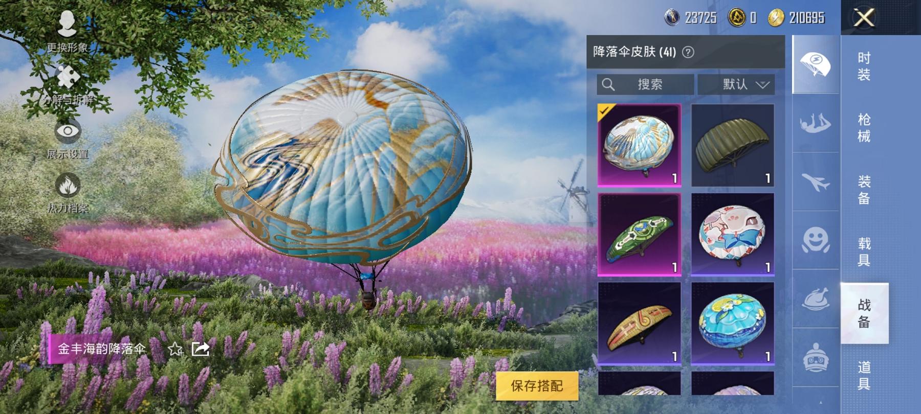 【连体号3特效枪1载具1粉装送王者141皮肤2传说】 安卓Q区-40096热力值-10印记-104套装-138枪皮 【1载具】 合金龙骨蓝色【1粉装】 橘柚倾心【3特效枪】 AMR-智耀战神(7级)
