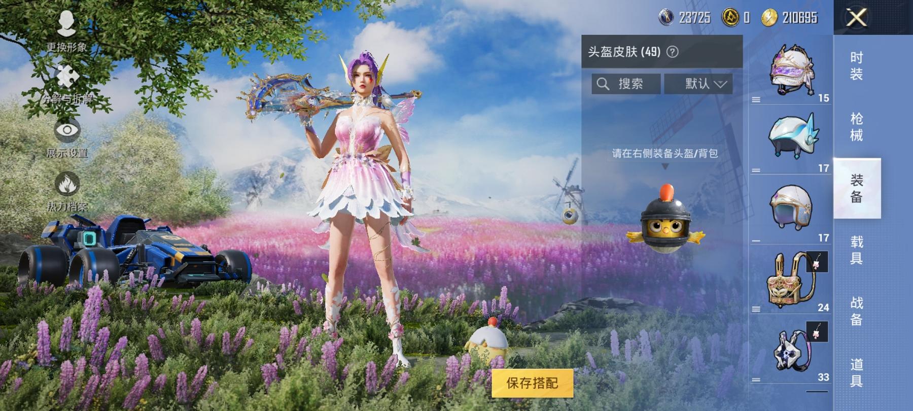 【连体号3特效枪1载具1粉装送王者141皮肤2传说】 安卓Q区-40096热力值-10印记-104套装-138枪皮 【1载具】 合金龙骨蓝色【1粉装】 橘柚倾心【3特效枪】 AMR-智耀战神(7级)