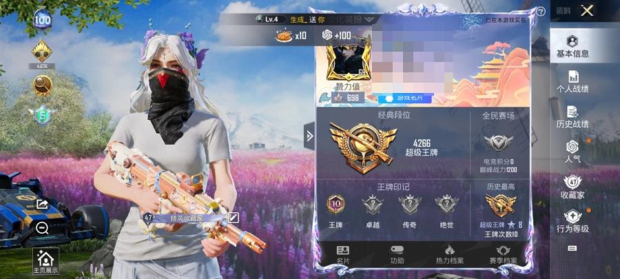 【连体号3特效枪1载具1粉装送王者141皮肤2传说】 安卓Q区-40096热力值-10印记-104套装-138枪皮 【1载具】 合金龙骨蓝色【1粉装】 橘柚倾心【3特效枪】 AMR-智耀战神(7级)