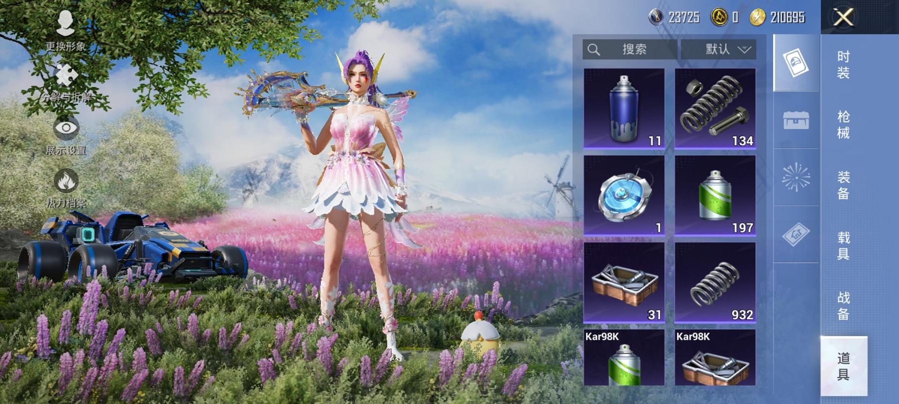 【连体号3特效枪1载具1粉装送王者141皮肤2传说】 安卓Q区-40096热力值-10印记-104套装-138枪皮 【1载具】 合金龙骨蓝色【1粉装】 橘柚倾心【3特效枪】 AMR-智耀战神(7级)