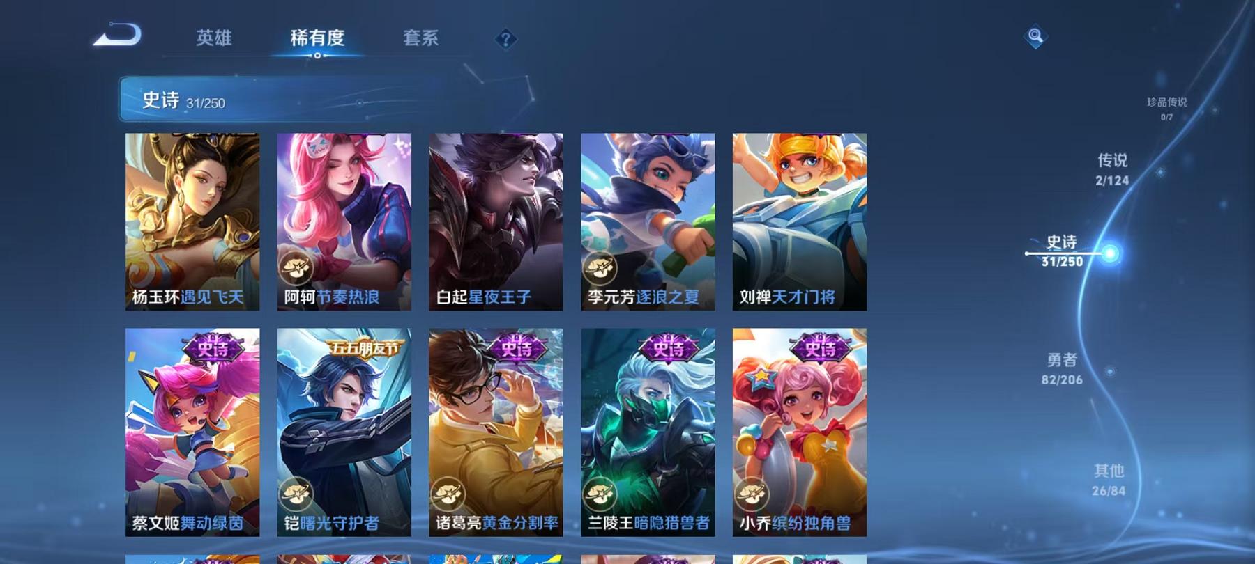 【连体号3特效枪1载具1粉装送王者141皮肤2传说】 安卓Q区-40096热力值-10印记-104套装-138枪皮 【1载具】 合金龙骨蓝色【1粉装】 橘柚倾心【3特效枪】 AMR-智耀战神(7级)