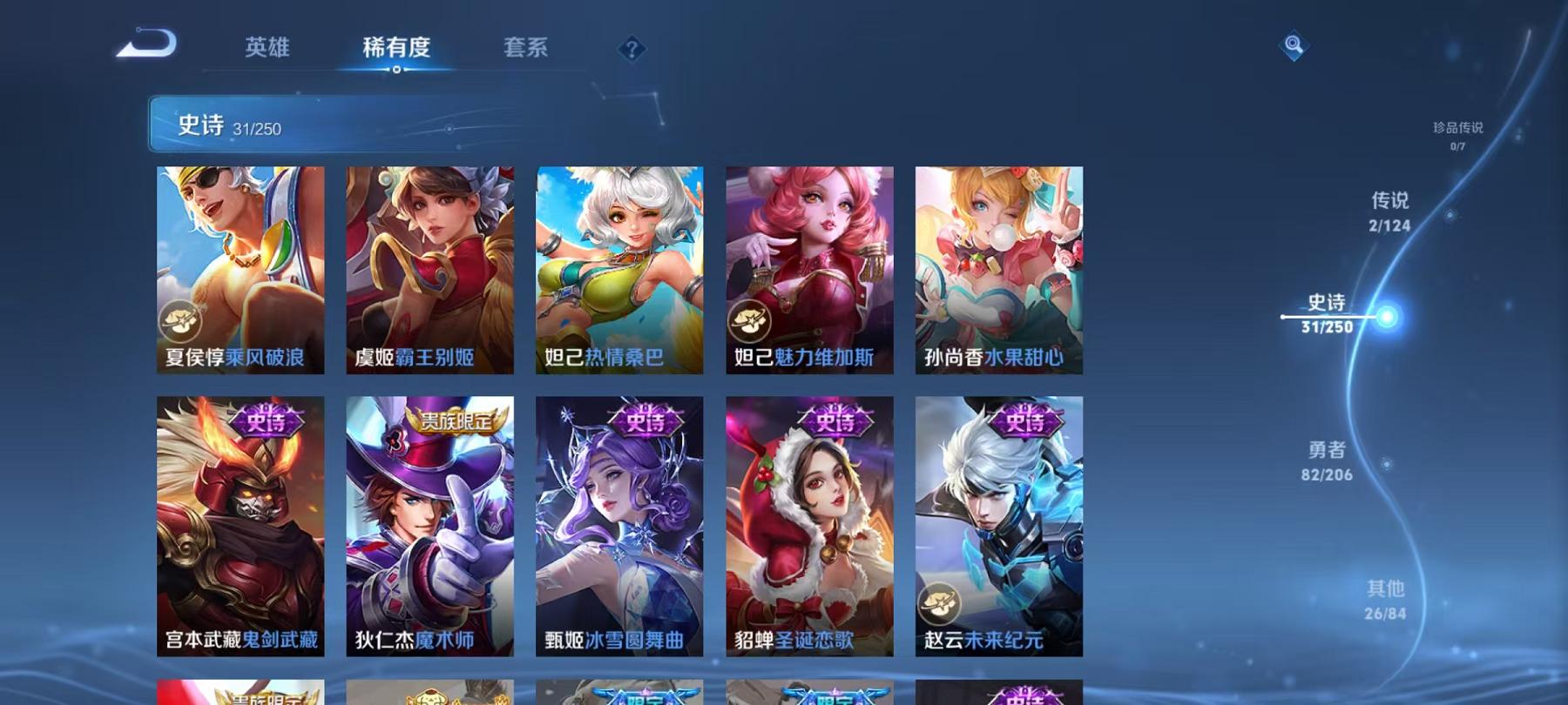 【连体号3特效枪1载具1粉装送王者141皮肤2传说】 安卓Q区-40096热力值-10印记-104套装-138枪皮 【1载具】 合金龙骨蓝色【1粉装】 橘柚倾心【3特效枪】 AMR-智耀战神(7级)