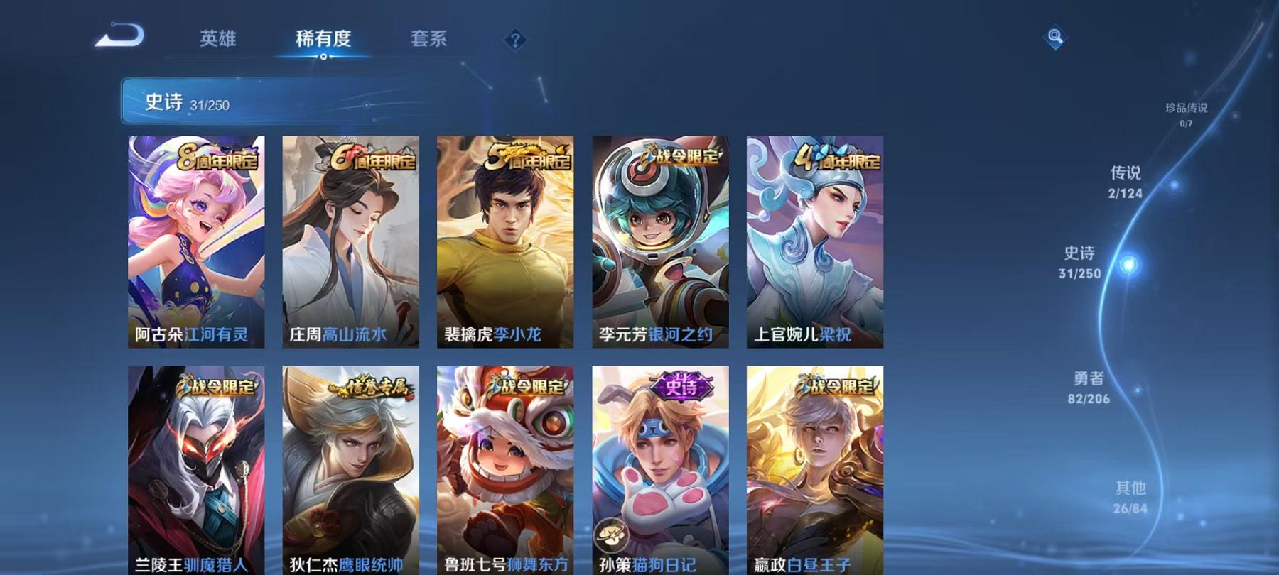 【连体号3特效枪1载具1粉装送王者141皮肤2传说】 安卓Q区-40096热力值-10印记-104套装-138枪皮 【1载具】 合金龙骨蓝色【1粉装】 橘柚倾心【3特效枪】 AMR-智耀战神(7级)