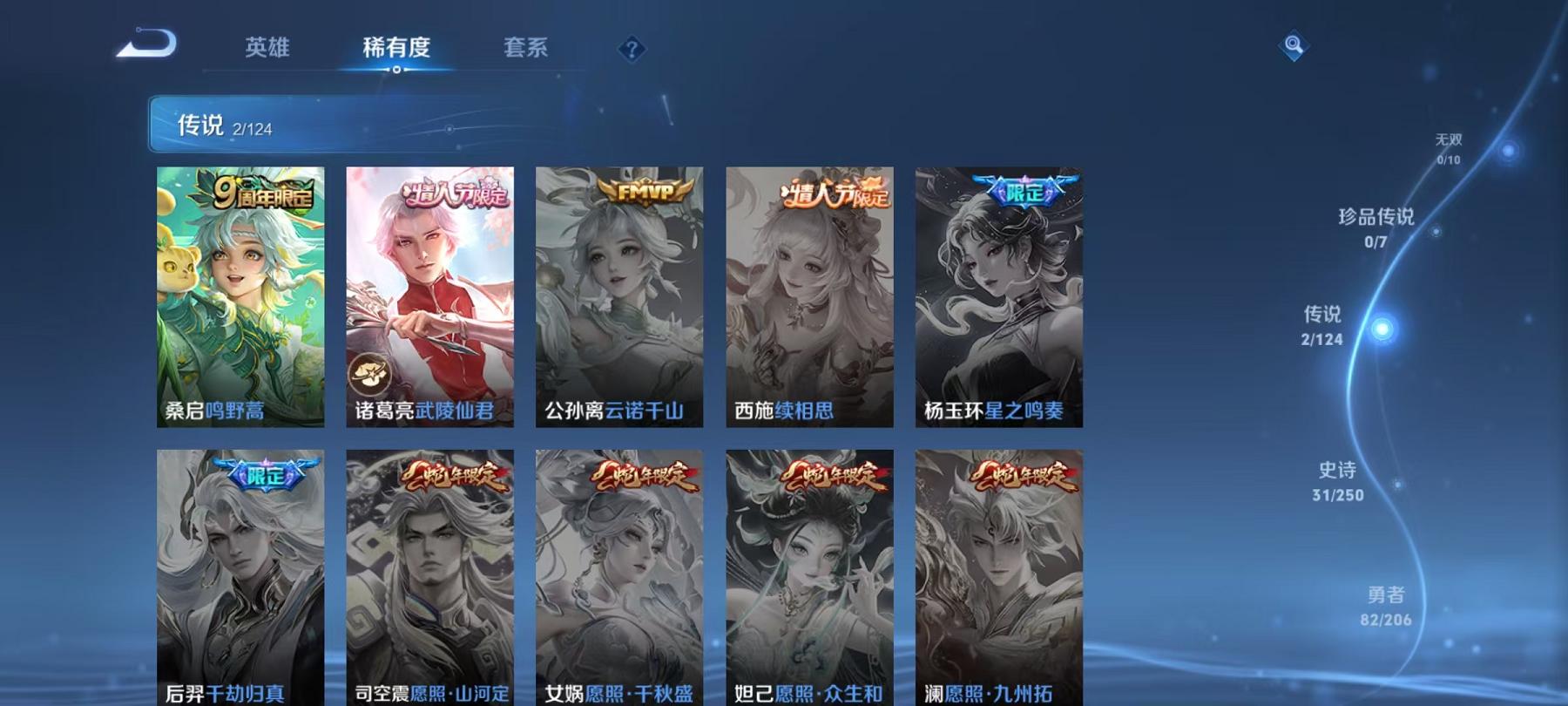 【连体号3特效枪1载具1粉装送王者141皮肤2传说】 安卓Q区-40096热力值-10印记-104套装-138枪皮 【1载具】 合金龙骨蓝色【1粉装】 橘柚倾心【3特效枪】 AMR-智耀战神(7级)