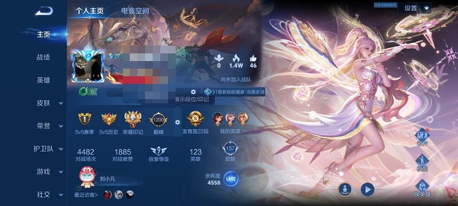 可二次【157皮肤2传说】安卓QQ-123英雄-157皮肤【传说皮肤】愿照·岁时盈 鸣野蒿【史诗皮肤】茶境仙 器灵·浮梦炉 幽灵船长 魔术师 鹰眼统帅 圣诞恋歌 箭羽风息 鬼剑武藏 水晶猎龙者 曙光