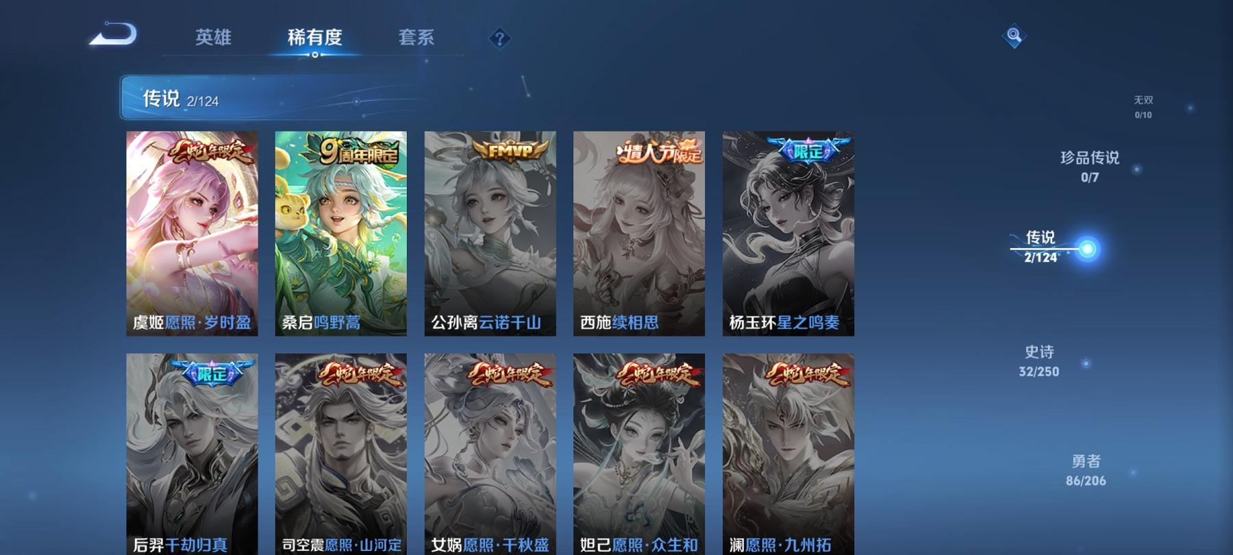 可二次【157皮肤2传说】安卓QQ-123英雄-157皮肤【传说皮肤】愿照·岁时盈 鸣野蒿【史诗皮肤】茶境仙 器灵·浮梦炉 幽灵船长 魔术师 鹰眼统帅 圣诞恋歌 箭羽风息 鬼剑武藏 水晶猎龙者 曙光