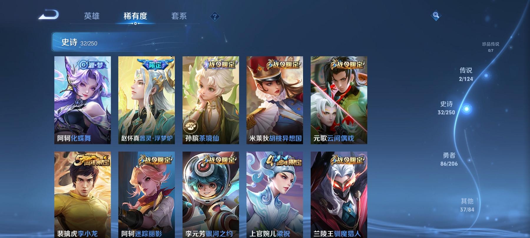 可二次【157皮肤2传说】安卓QQ-123英雄-157皮肤【传说皮肤】愿照·岁时盈 鸣野蒿【史诗皮肤】茶境仙 器灵·浮梦炉 幽灵船长 魔术师 鹰眼统帅 圣诞恋歌 箭羽风息 鬼剑武藏 水晶猎龙者 曙光