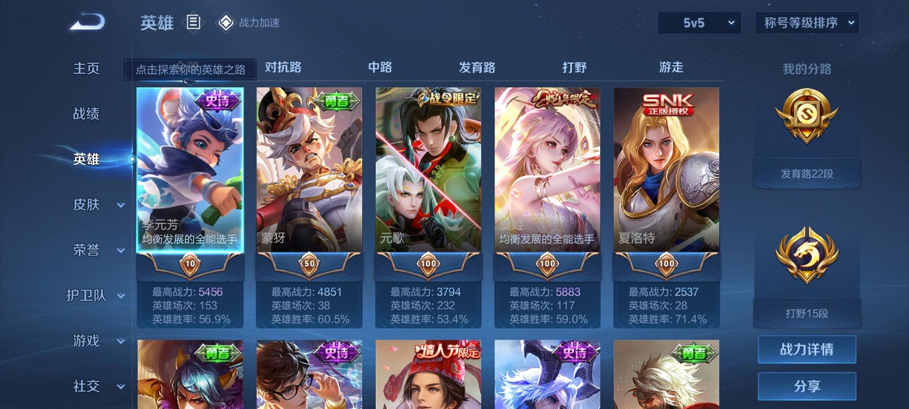 可二次【157皮肤2传说】安卓QQ-123英雄-157皮肤【传说皮肤】愿照·岁时盈 鸣野蒿【史诗皮肤】茶境仙 器灵·浮梦炉 幽灵船长 魔术师 鹰眼统帅 圣诞恋歌 箭羽风息 鬼剑武藏 水晶猎龙者 曙光