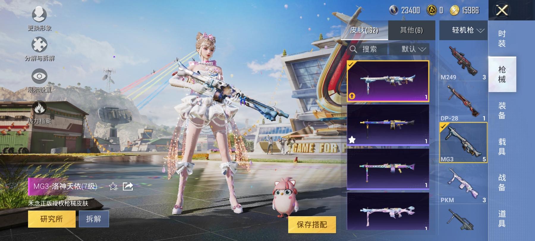 可二次【连体号4特效枪1粉装送王者至尊宝220皮肤7传说】 安卓Q区-45023热力值-12印记-130套装-162枪皮 【1粉装】 角色-千金淑猫【4特效枪】 MG3-洛神天依(7级) Kar98