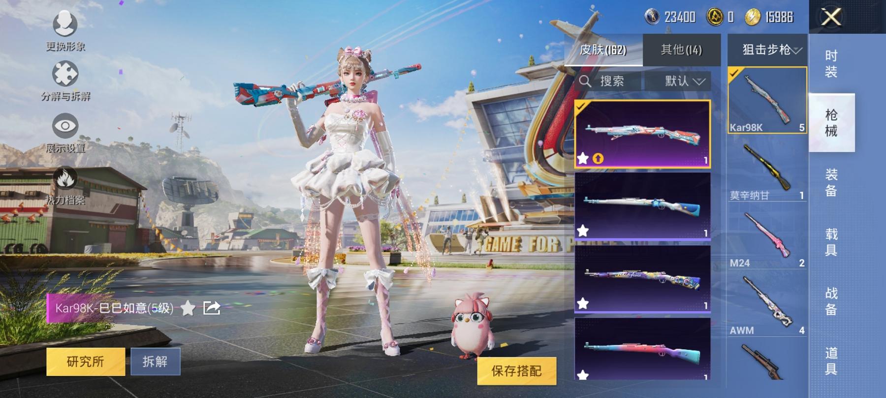可二次【连体号4特效枪1粉装送王者至尊宝220皮肤7传说】 安卓Q区-45023热力值-12印记-130套装-162枪皮 【1粉装】 角色-千金淑猫【4特效枪】 MG3-洛神天依(7级) Kar98