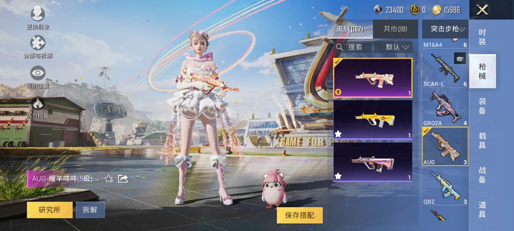 可二次【连体号4特效枪1粉装送王者至尊宝220皮肤7传说】 安卓Q区-45023热力值-12印记-130套装-162枪皮 【1粉装】 角色-千金淑猫【4特效枪】 MG3-洛神天依(7级) Kar98