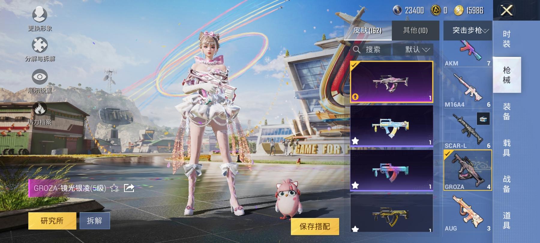 可二次【连体号4特效枪1粉装送王者至尊宝220皮肤7传说】 安卓Q区-45023热力值-12印记-130套装-162枪皮 【1粉装】 角色-千金淑猫【4特效枪】 MG3-洛神天依(7级) Kar98