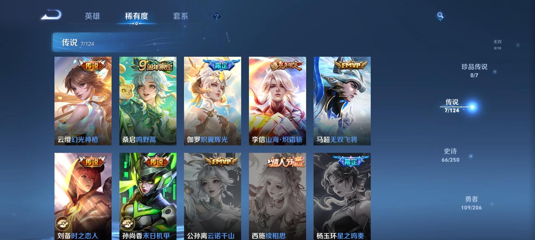 可二次【连体号4特效枪1粉装送王者至尊宝220皮肤7传说】 安卓Q区-45023热力值-12印记-130套装-162枪皮 【1粉装】 角色-千金淑猫【4特效枪】 MG3-洛神天依(7级) Kar98