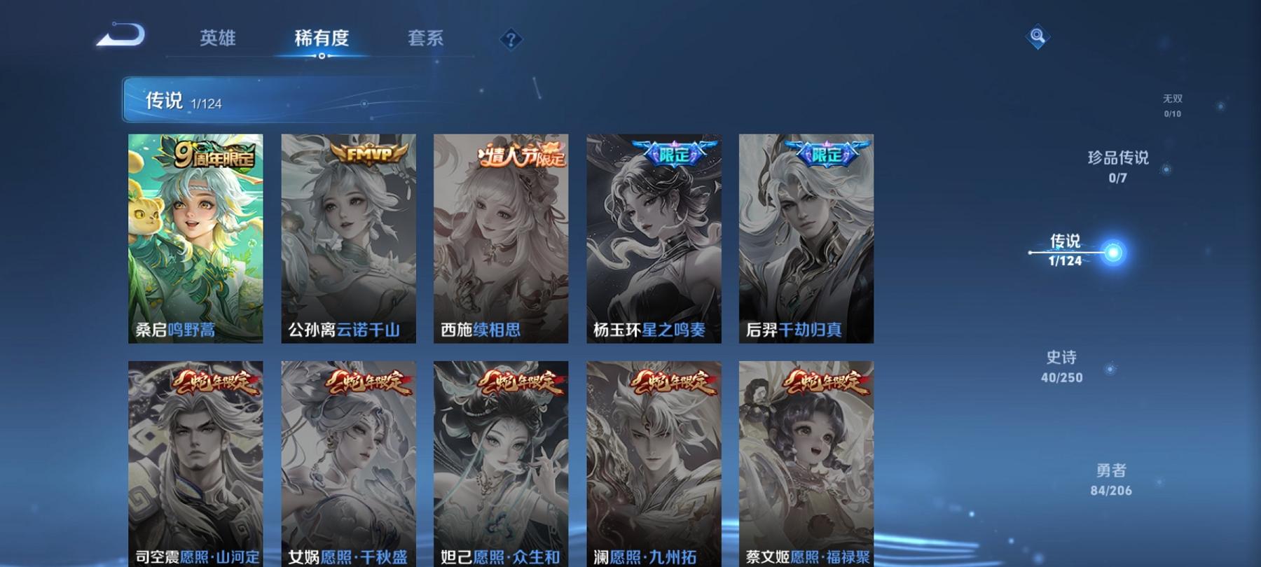 可二次【175皮肤1传说】安卓QQ-118英雄-175皮肤【传说皮肤】鸣野蒿【史诗皮肤】怒海争锋 决胜骁骑 江河有灵 妄想食味 地狱燃心 天穹祈灯 逐霄战戟 茶境仙 星界游侠 蔬乡物语 山海·玄木吟