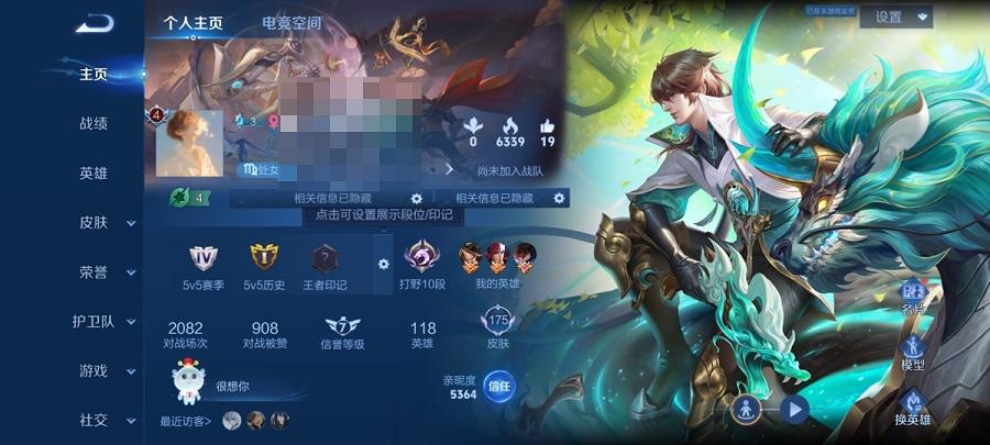 可二次【175皮肤1传说】安卓QQ-118英雄-175皮肤【传说皮肤】鸣野蒿【史诗皮肤】怒海争锋 决胜骁骑 江河有灵 妄想食味 地狱燃心 天穹祈灯 逐霄战戟 茶境仙 星界游侠 蔬乡物语 山海·玄木吟